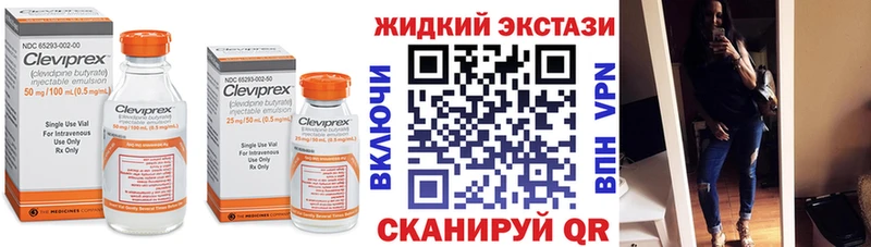 БУТИРАТ жидкий экстази  hydra как зайти  Куса 