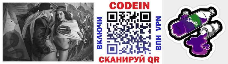 как найти наркотики  Куса  Кодеин напиток Lean (лин) 